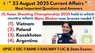 23 August 2025 Current Affairs | Most Important Current Affairs Question and Answer| #currentaffairs