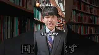 大学編入生が知っておいたほうがいいこと教えます。