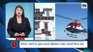 Explore News Headlines ( Magh 15 )