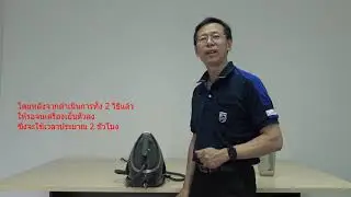 วิธีการทำ Easy De Calc เตารีดไอน้ำฟิลิปส์