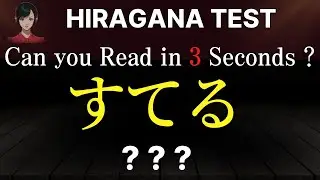 HIRAGANA TEST | Japanese Basic Words Quiz in 3 Seconds | Katakana Reading Practice for Beginners #60