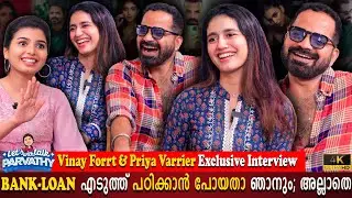 Vinay Forrt & Priya P Varrier Exclusive Interview | Life Experience | Parvathy | Milestone Makers
