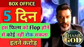 Thank God Box Office Collection Day 5 | 5th Day Box Collection Thank God Movie Hit Or Flop