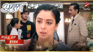 Anupama ने लिया बड़ा decision! | Full Episode:184 | Anupama