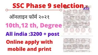 SSC phase 9 recruitment 2021. Apply now. Full details.From kaise fill kare,