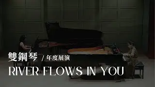 年度展演 / 2024・雙鋼琴節目🍿和學生彈也超過癮！你們絕對聽過這首✨🎧