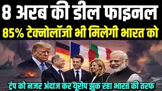 Germany ka bada U-Turn | India ke liye khul gaye Europe ke Defence Darwaze?