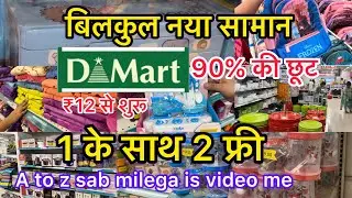 Dmar latest offers, cheap & useful household items starting ₹12/ new arrivals, kitchenware, decor