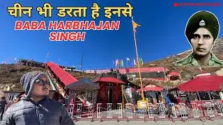 Dead Soldier Still on Duty - Baba Harbhajan Singh | Complete Story & How to Reach |Sikkim Series