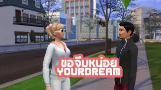 WICKED - ขออนุญาตจีบ (Prod. Viroft Beatz)