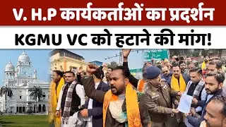 Lucknow News : VHP के कार्यकर्ताओ का GPO पर विरोध प्रदर्शन, लगे नारे! | UP News