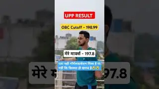 up police results vs obc cutoff #shorts #short #uppolice #uppresult #upp #motivation #uppcutoff
