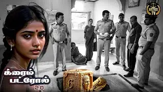 சுவரில் மறைத்து வைக்கப்பட்டிருந்த தங்கத்தை அதிகாரிகள் கண்டுபிடித்தனர் | Crime Patrol Tamil | FULL EP