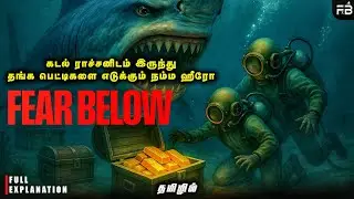 Fear Below (2025) Full Movie Explanation (தமிழ்) || Action Thriller || Film Bundle