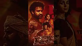 आरआरआर फ़िल्म #ntrjr #ramcharan #ssrajamouli #rrr #mmkeeravani #aliabhatt #ajaydevgan #samuthirakani