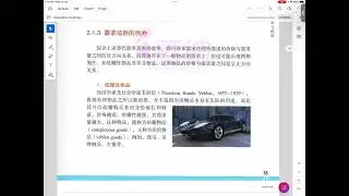 UEC 经济学第二章: 需求与供给