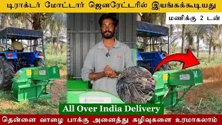 😱 Very low price grinding machine 🌴- Shredder 🚜