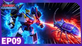 【Armor Rangers S1】E09 &nbsp;Версальская&nbsp;вечеринка&nbsp;ко&nbsp;дню&nbsp;рождения | анимация | оботмультфильмы