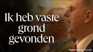 Ik heb vaste grond gevonden | 1700 mannen zingen | Katwijk aan Zee