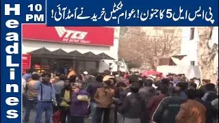 Buying PSL Tickets Be Like This | 10 PM Headlines |20 January 2020 | Lahore News