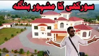 Biggest Bungalow in Dadyal Azadkashmir. Sorakhi Dadyal