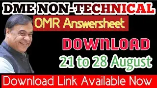 DME Non-Technical OMR Sheet Download Link Out | 2025 | Download Now |