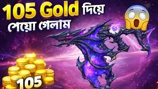 ১০৫ Gold দিয়ে Shadowdrake পেয়ে গেলাম 😱 | Blood Strike Gacha Luck!