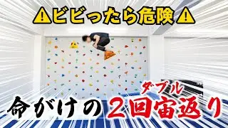 【油断大敵】ミスったら大○我の技を久々にやります。