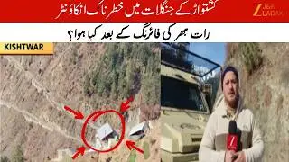 Kishtwar Encounter : Terrorist Neutralised in Ongoing Operation Trashi, Search Operation Continues