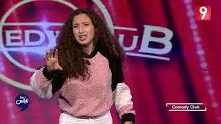 Dima Labes S02 | نور الدعاسي: نور تحكي على عايلتها في راس العام #ComedyClub
