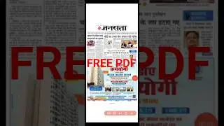 HOW TO DOWNLOAD JANSATTA NEWSPAPER FREE PDF || TELEGRAM