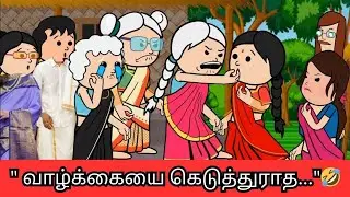 🤯‼️ எங்க பேத்தி வாழ்க்கையை நீயே கெடுத்துராத டீ #nettavallicomedy #viraltrending 