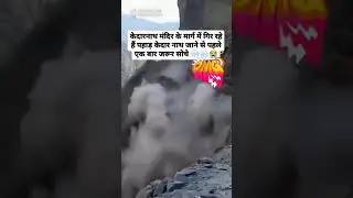 Warning: Landslide in Kedarnath - Essential Information for Pilgrims