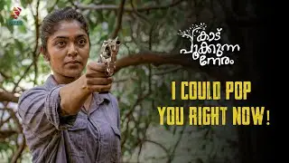 I could pop you right now 🔫 | Kaadu Pookkunna Neram | Indrajith Sukumaran | Rima Kallingal