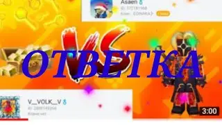 Атветка Волку бг от Asaen В блокмен го Blockman Go