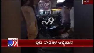 Gadag: Two Rowdies Thrashed a Innocent Man in the Middle of the Road