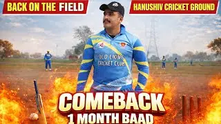 🔥 BACK ON THE FIELD &ndash; 1 MONTH BAAD COMEBACK! 🔥 #cricket #minivlog #vlog 