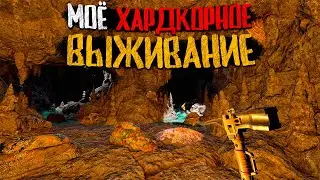 ВЕРНУЛСЯ В ХАРДКОРНУЮ ПЕЩЕРУ РАДИ ЦЕННЫХ РЕСУРСОВ! ЧТО СМОГУ НАЙТИ? (МОЁ ВЫЖИВАНИЕ В ICARUS #2)
