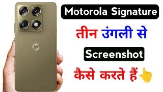 motorola signature three finger screenshot setting | moto three finger screenshot setting | moto