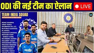 🔴LIVE: India ODI Squad For West Indies Series Announcement LIVE | IND VS WI | Updates | SportsNext