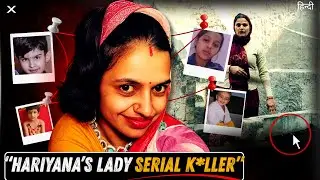 &ldquo;How Police Expose a Psycho Woman Killing Innocent Kids