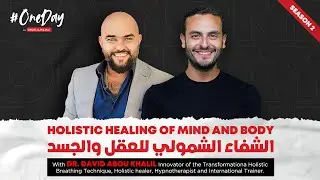 S2E16 Holistic Healing of Mind And Body - الشفاء الشمولي للعقل والجسد , with Dr. David Abou Khalil