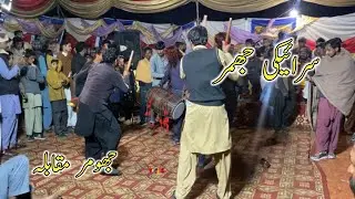 Saraiki jhumar | Balochi jhumar | Dhol been | Jhumar mukabla