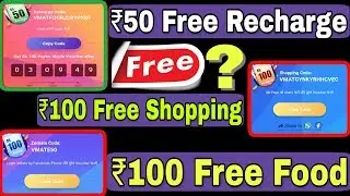 Paytm New Year Loot Offer,Vmate ₹50 Free Recharge,₹100 Free Shopping,₹100 Free Food,Best offer 2019