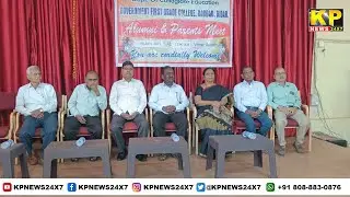 Bidar News l Frist Grade college Alumin meet
