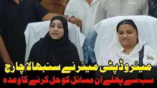 Malegaon New Mayor Nasreen Bano Shaikh | Secular Front Promise Education, Development Par Focus