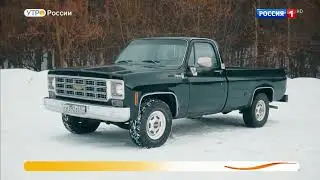 Модный и стильный пикап Chevrolet Cheyenne.Обзор.