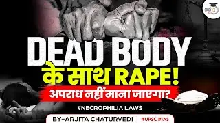 Rape On Woman's Dead Body Will Not Attract Section 376 IPC: Karnataka High Court | Necrophilia Laws