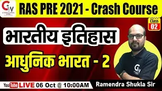RAS Pre 2021 || RAS Pre Crash Course || History || By Ramendra Sir
