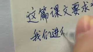 Classic phrases Mainland Chinese teachers say to their students - 14